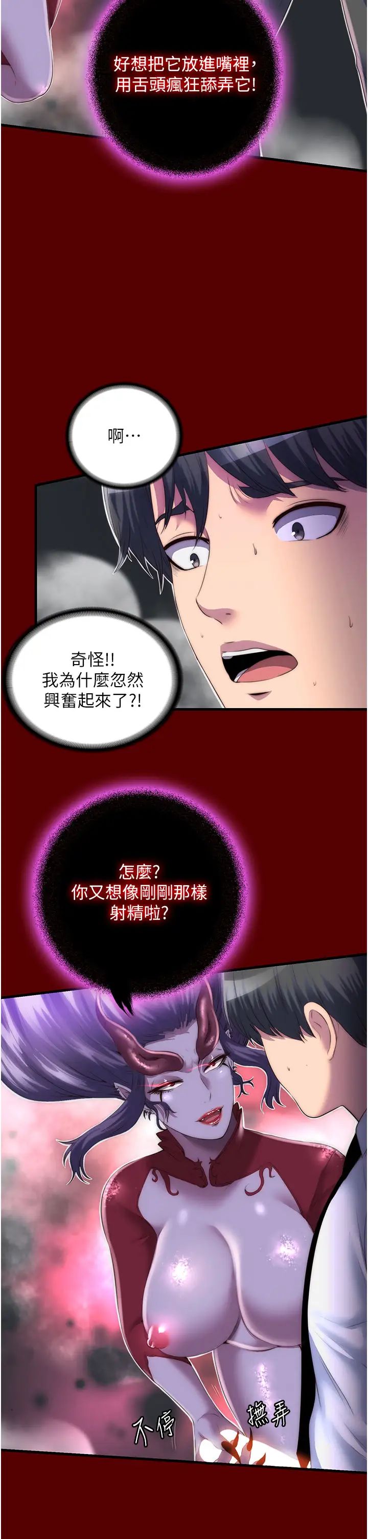 禁錮之慾第21話-惡魔的致命誘惑