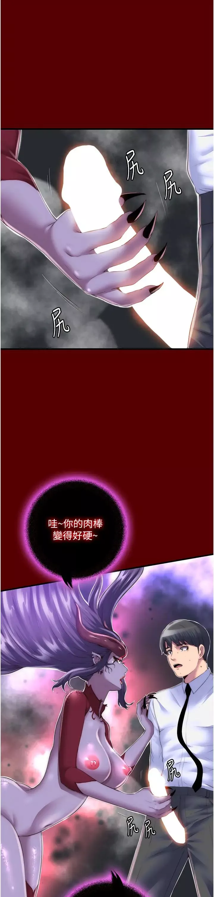 禁錮之慾第21話-惡魔的致命誘惑