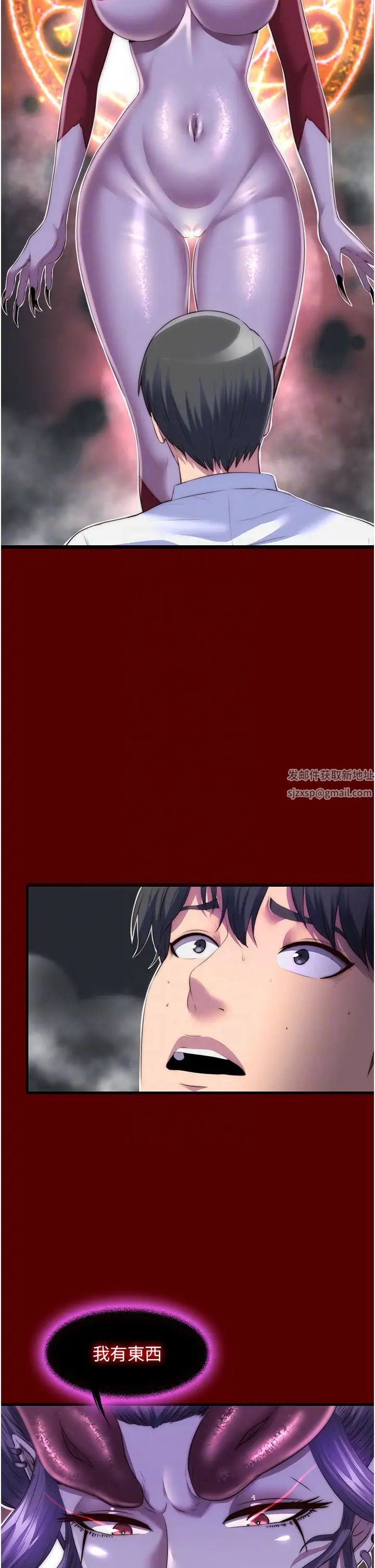 禁锢之慾第21话-恶魔的致命诱惑