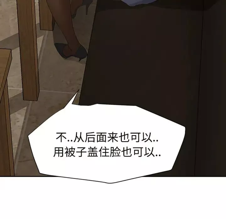 继母-第28话 - 图片 130