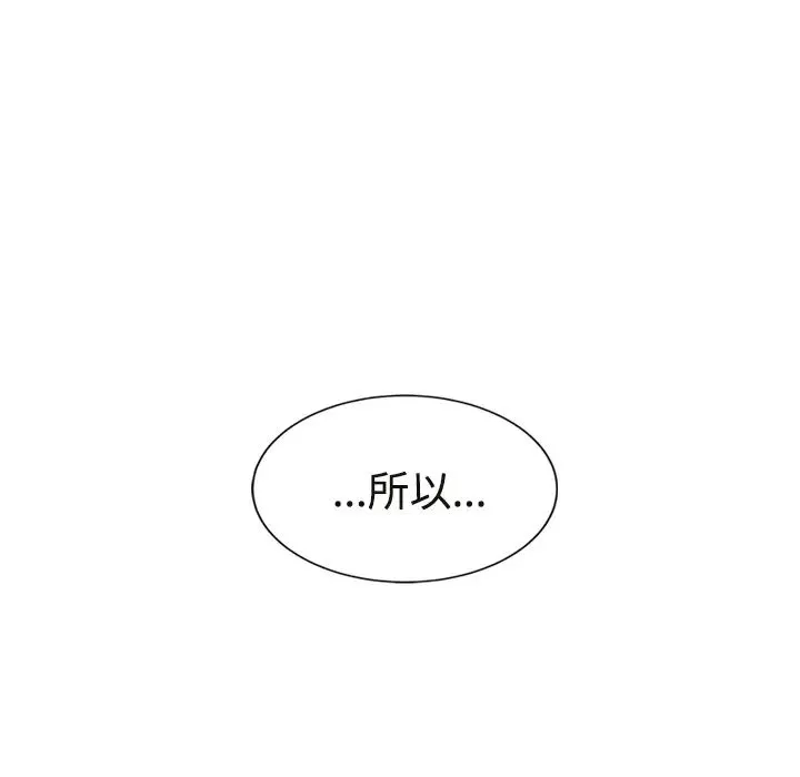 繼母第28话