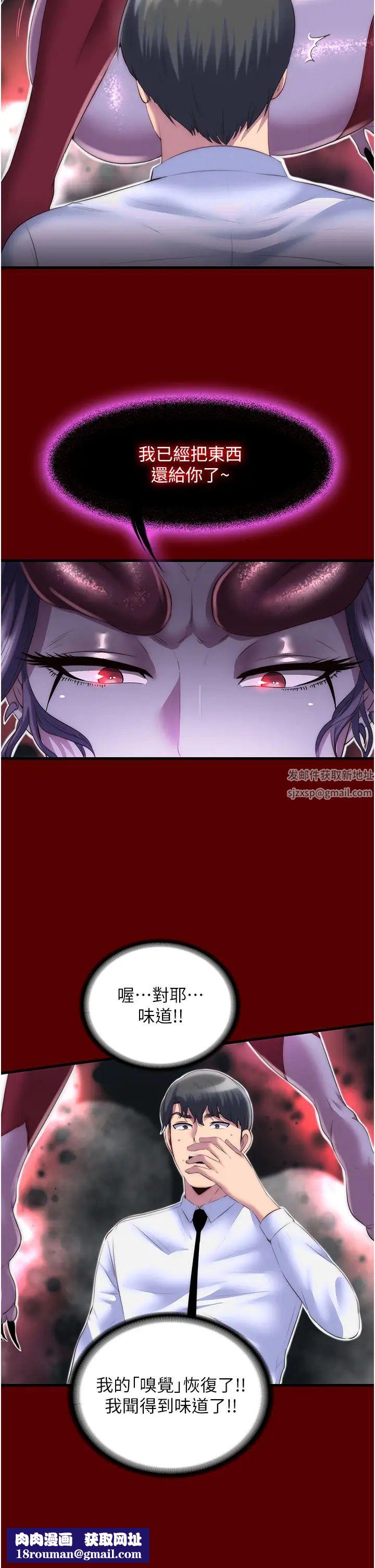 禁锢之慾第21话-恶魔的致命诱惑