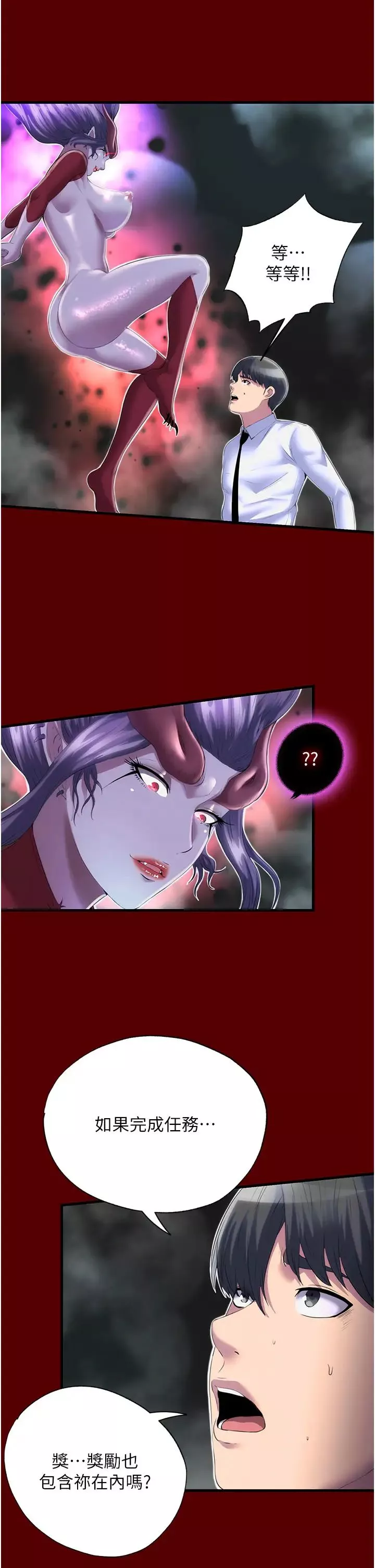 禁錮之慾第21話-惡魔的致命誘惑
