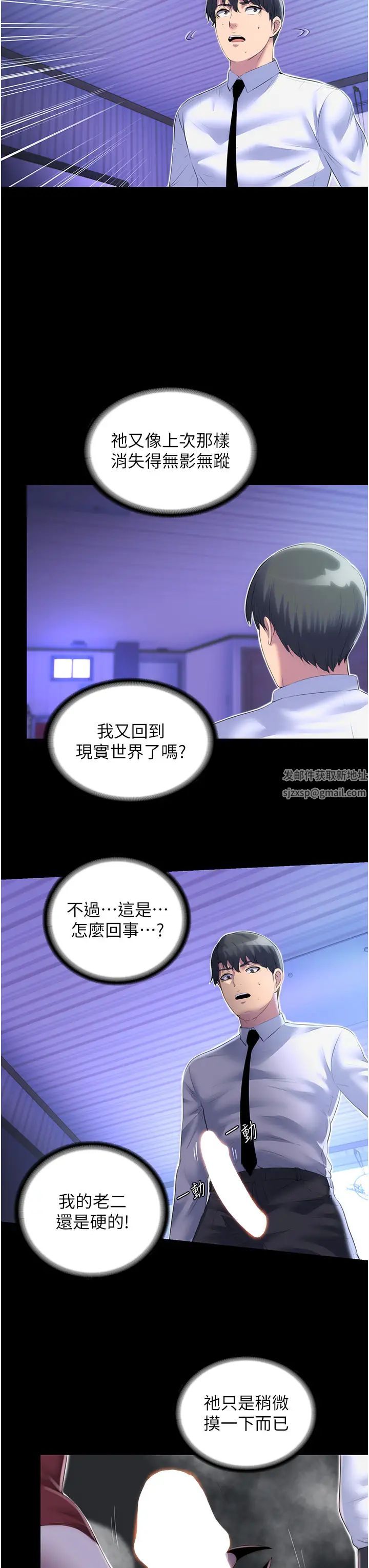 禁錮之慾第21話-惡魔的致命誘惑