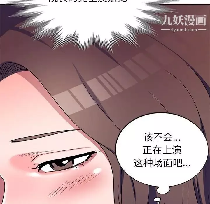 家教老師不教課第8話