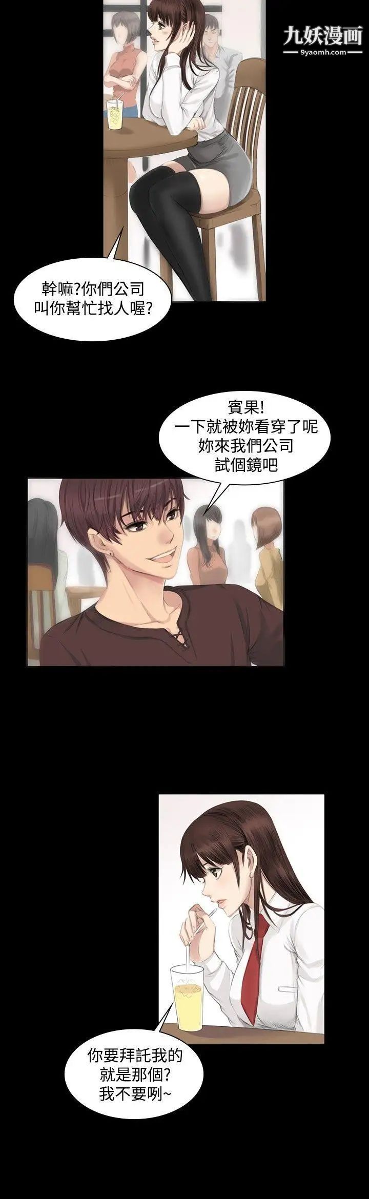 製作人:练习生第7话-女高生江夏天(上)