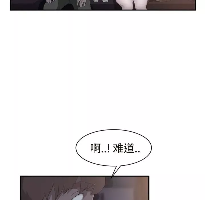 繼母第28话