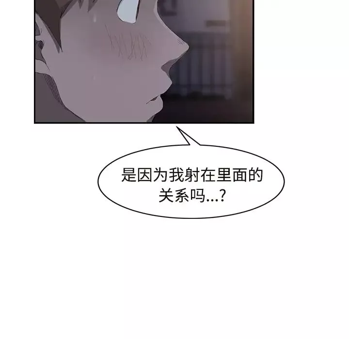 继母-第28话 - 图片 144