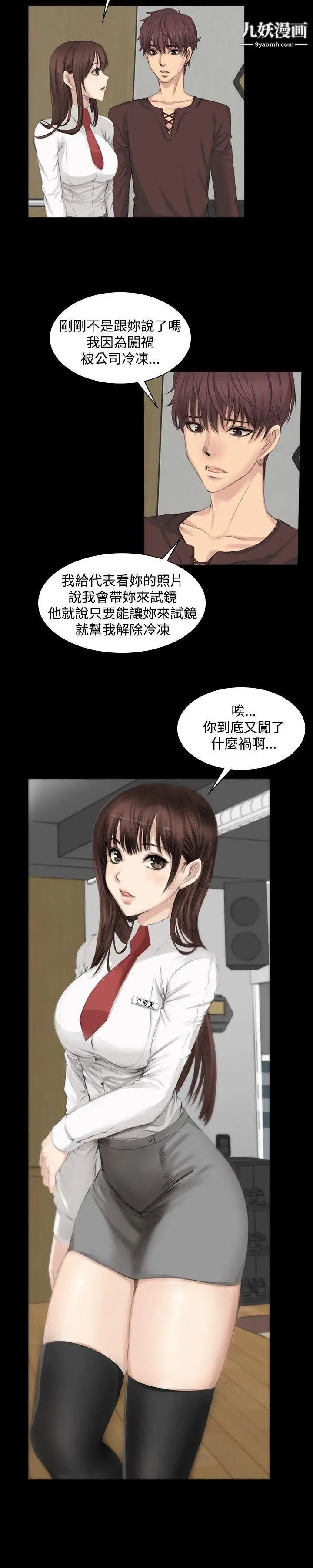 製作人:練習生第7話-女高生江夏天(上)