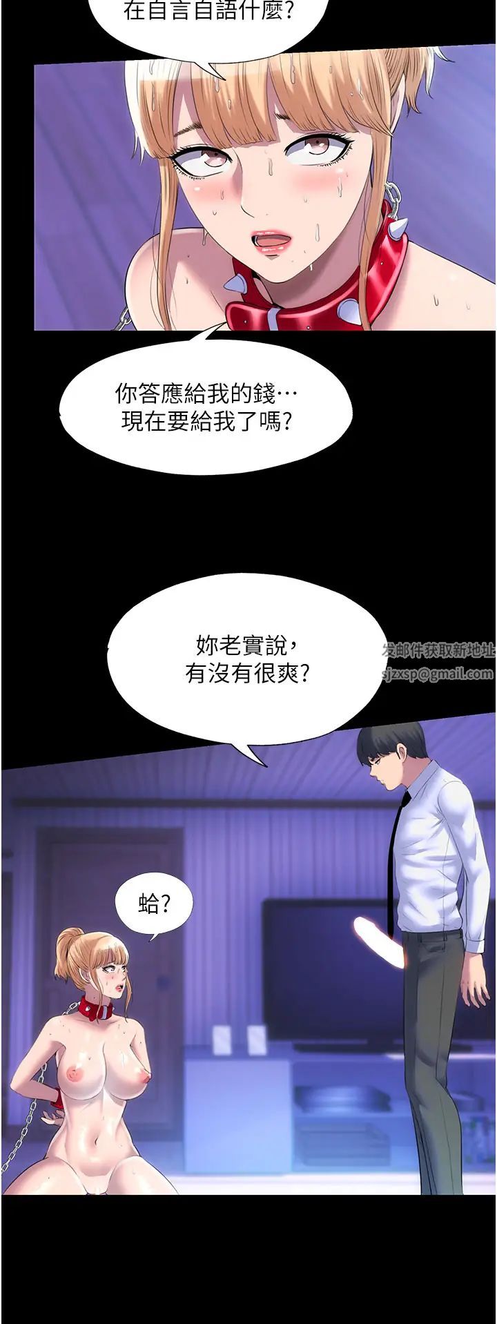 禁锢之慾第21话-恶魔的致命诱惑