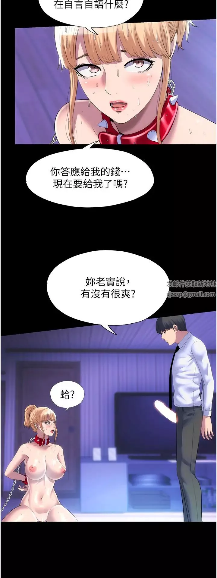 禁锢之慾-第21话-恶魔的致命诱惑 - 图片 25