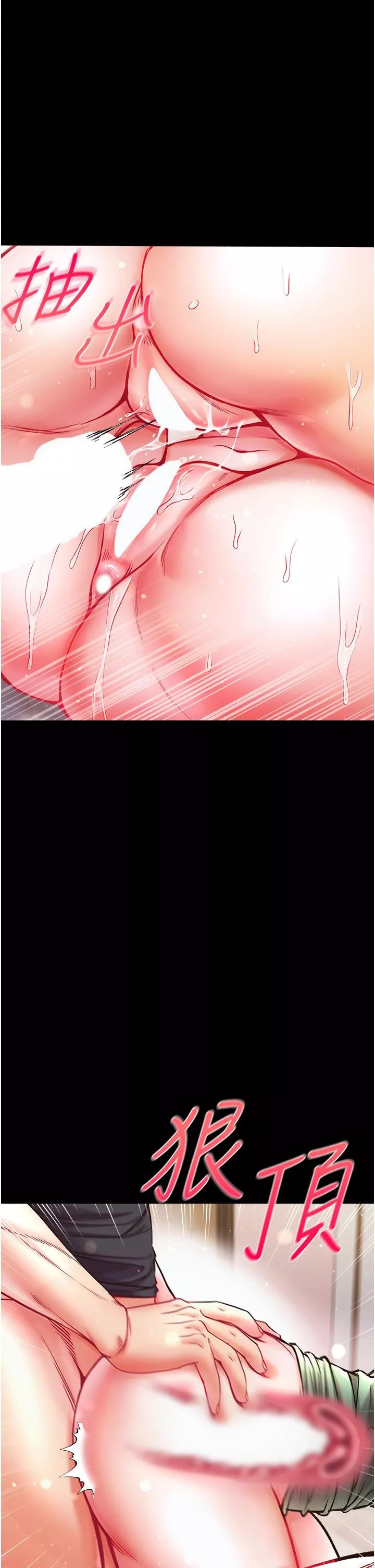 第一大弟子第25話-被榨幹的肉棒