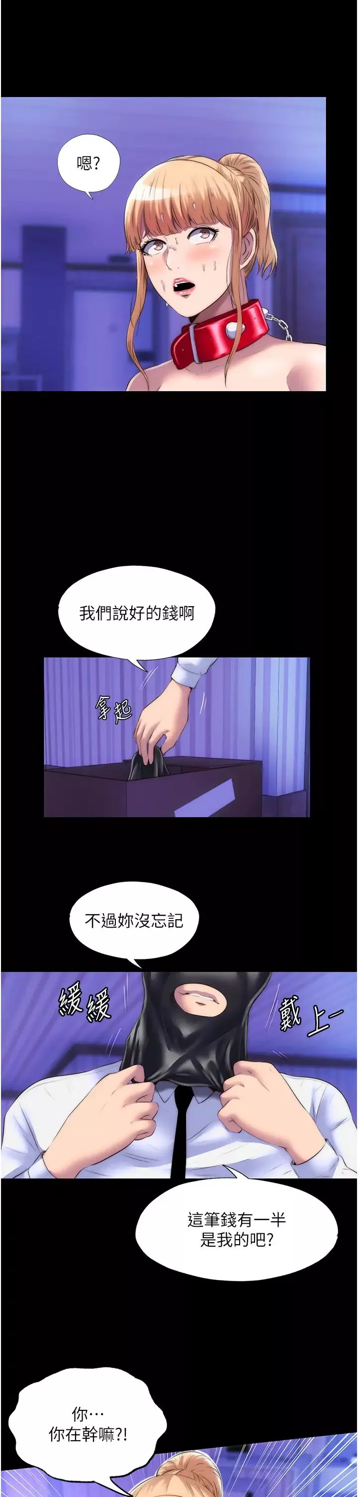 禁錮之慾第21話-惡魔的致命誘惑