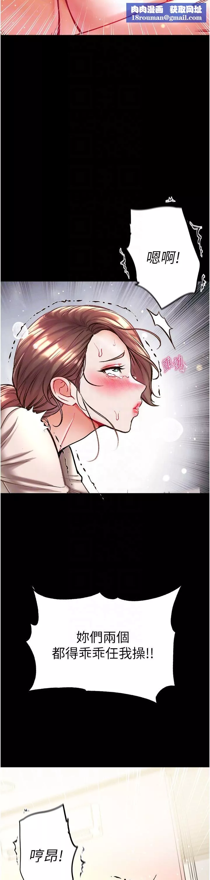 第一大弟子第25話-被榨幹的肉棒
