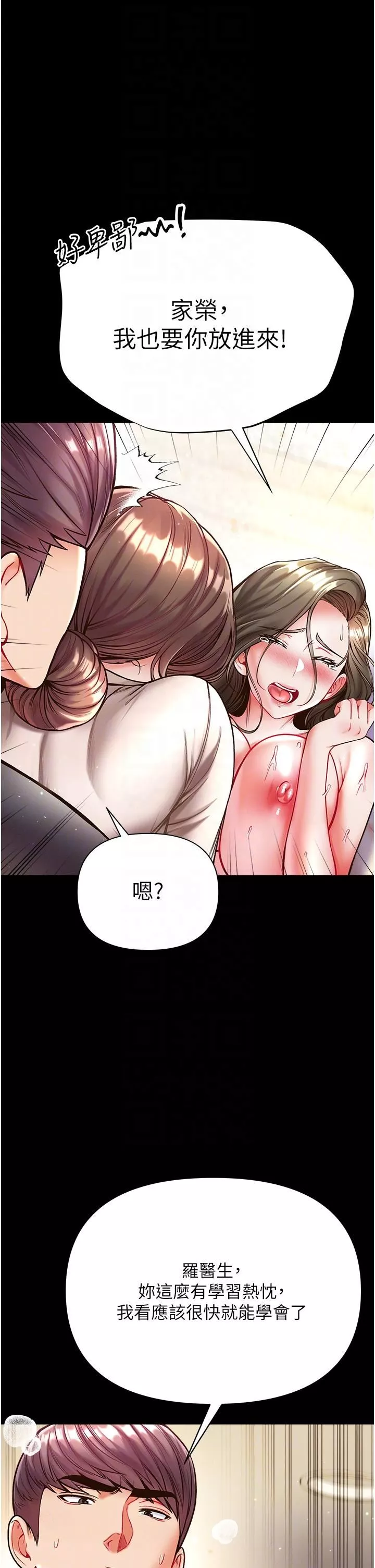 第一大弟子第25話-被榨幹的肉棒