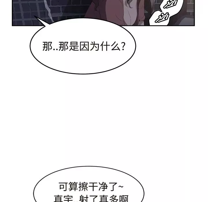 继母-第28话 - 图片 146