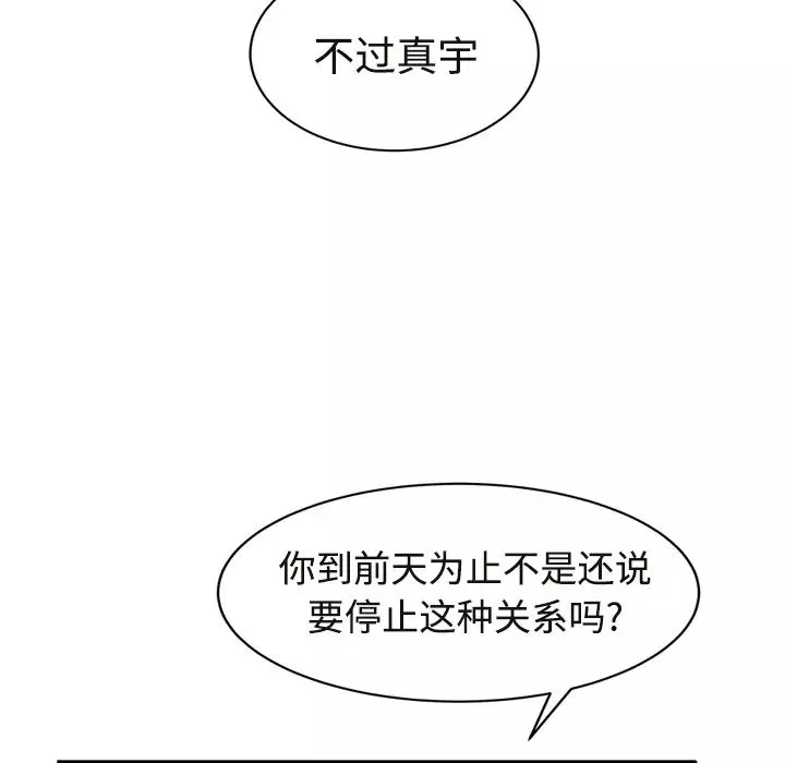 继母-第28话 - 图片 148