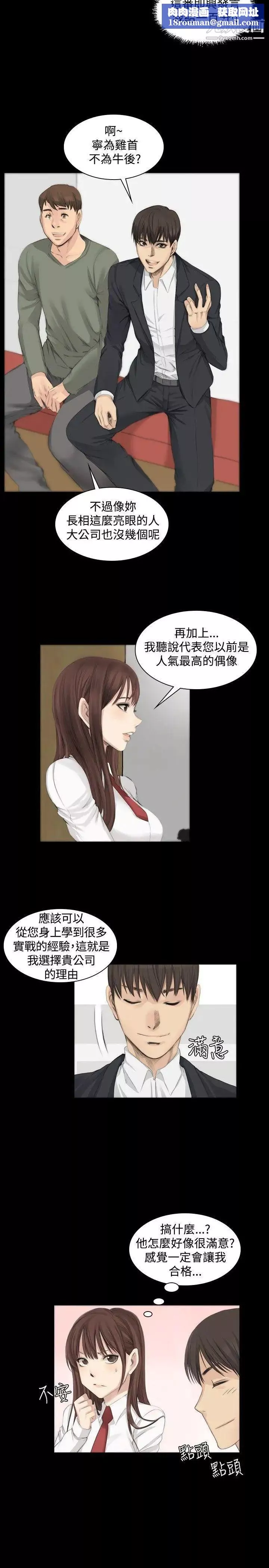 製作人:練習生第7話-女高生江夏天(上)