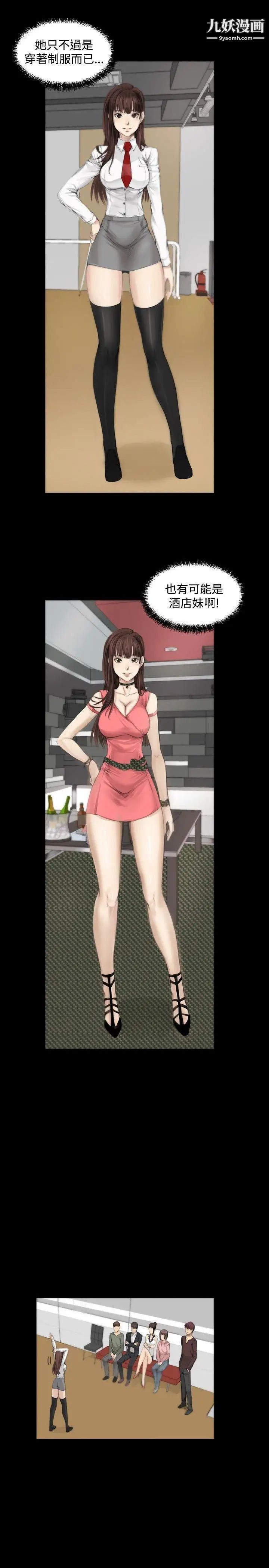 製作人:练习生第7话-女高生江夏天(上)