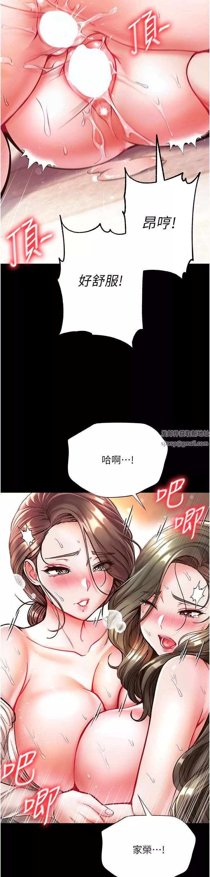 第一大弟子第25話-被榨幹的肉棒