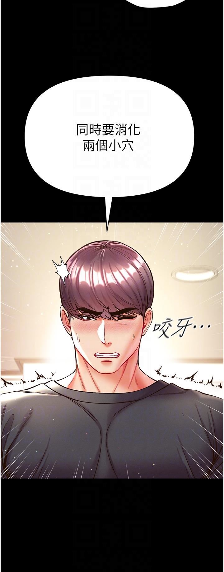 第一大弟子第25话-被榨干的肉棒