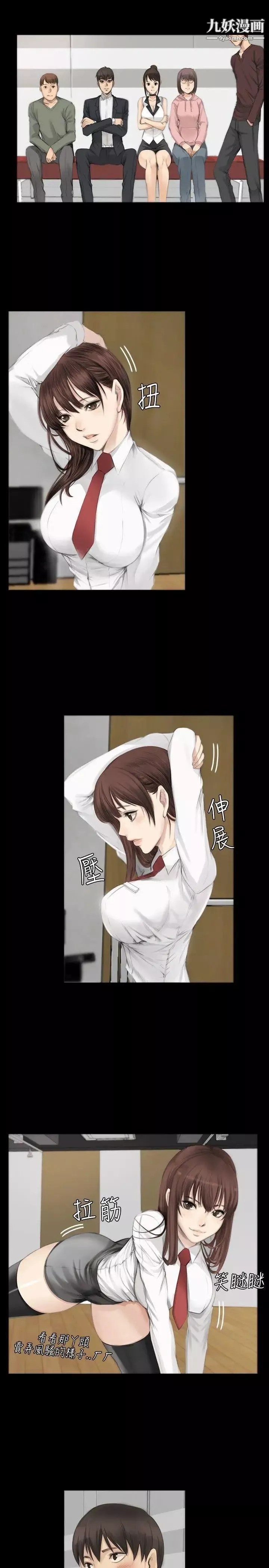製作人:练习生-第7话-女高生江夏天(上) - 图片 14