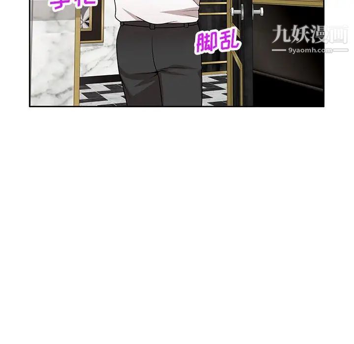 家教老师不教课第8话