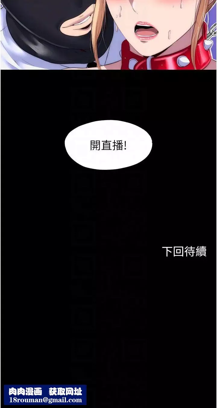 禁锢之慾-第21话-恶魔的致命诱惑 - 图片 34