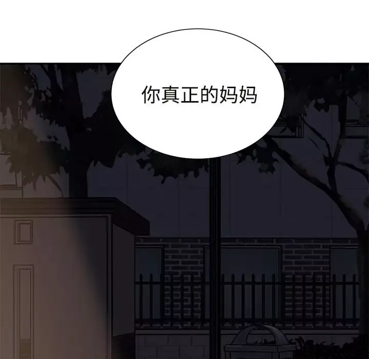 继母-第28话 - 图片 154