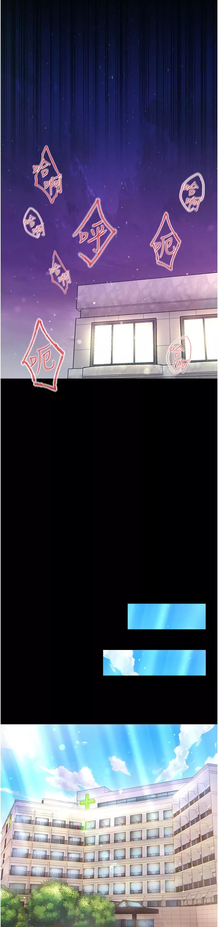 第一大弟子第25話-被榨幹的肉棒