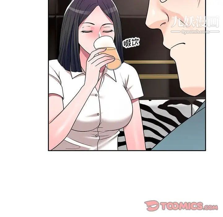 家教老師不教課第8話