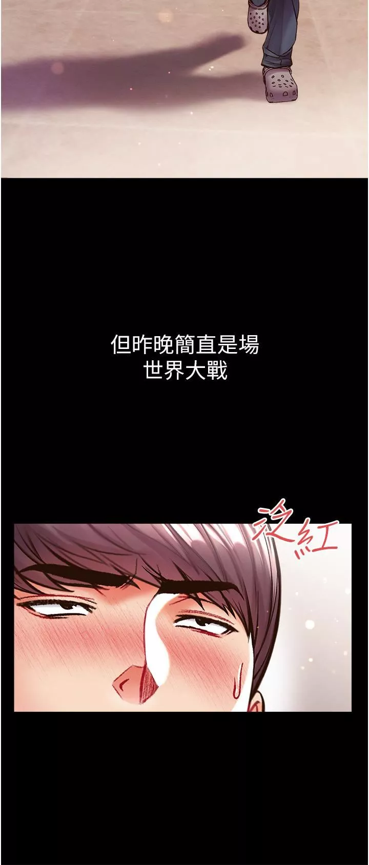 第一大弟子-第25话-被榨干的肉棒 - 图片 44