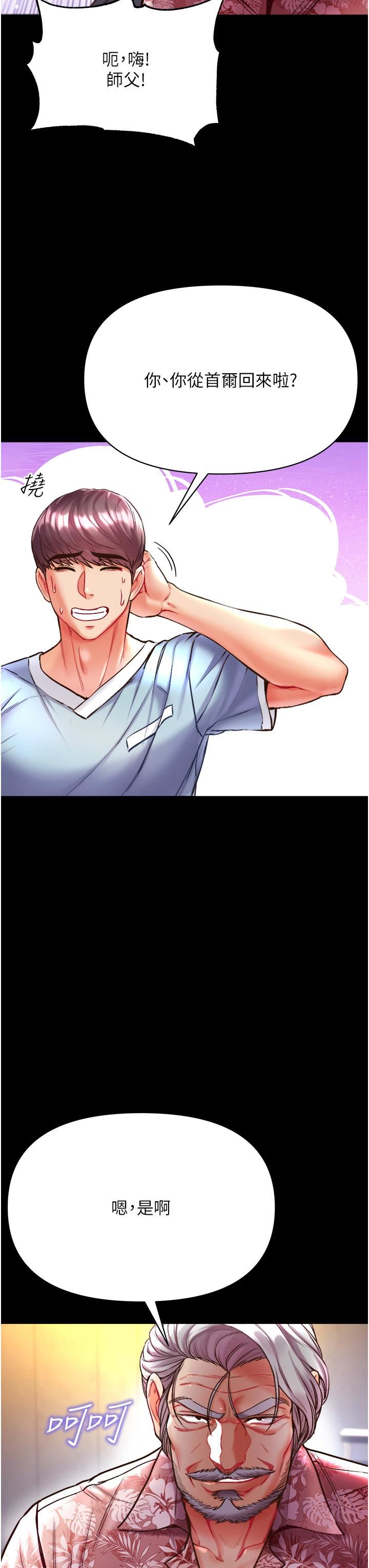 第一大弟子第25话-被榨干的肉棒