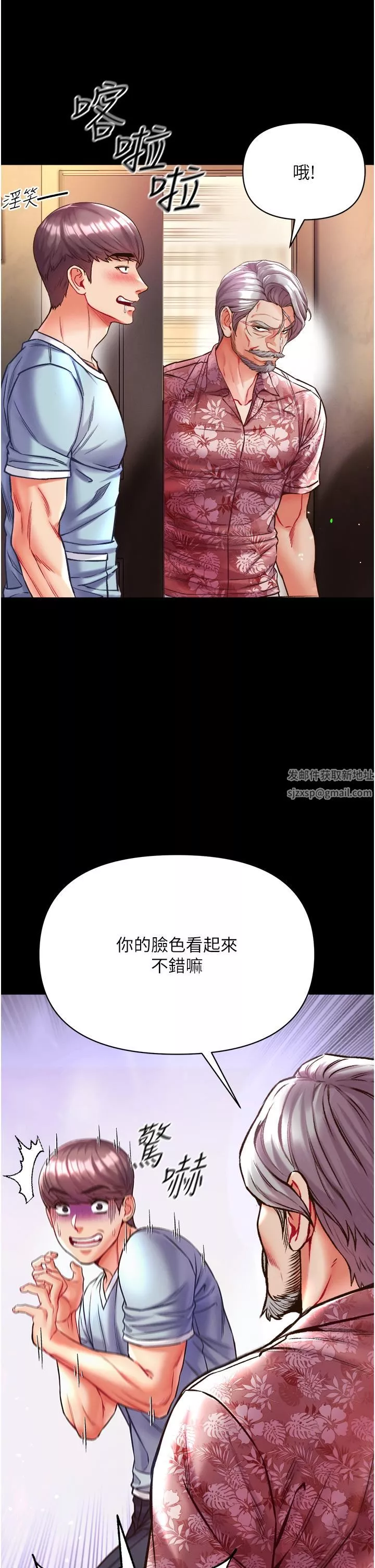 第一大弟子-第25话-被榨干的肉棒 - 图片 46