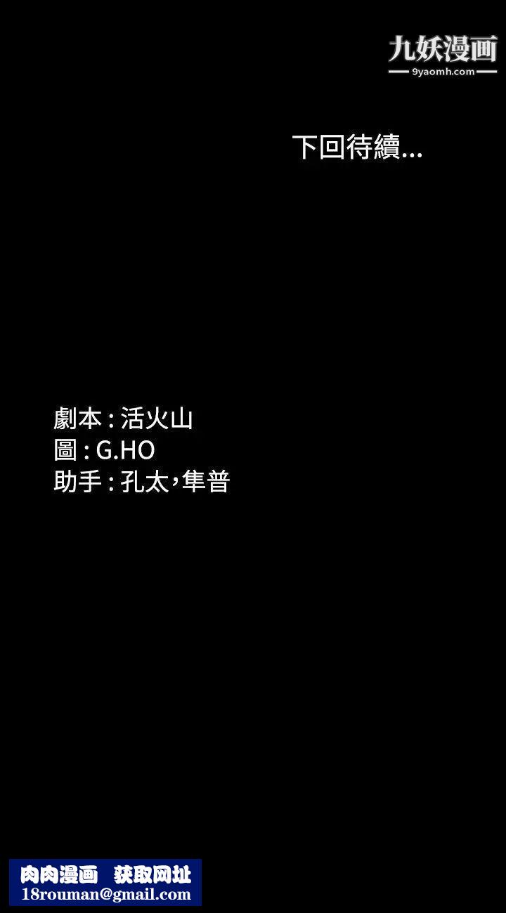 製作人:练习生第7话-女高生江夏天(上)