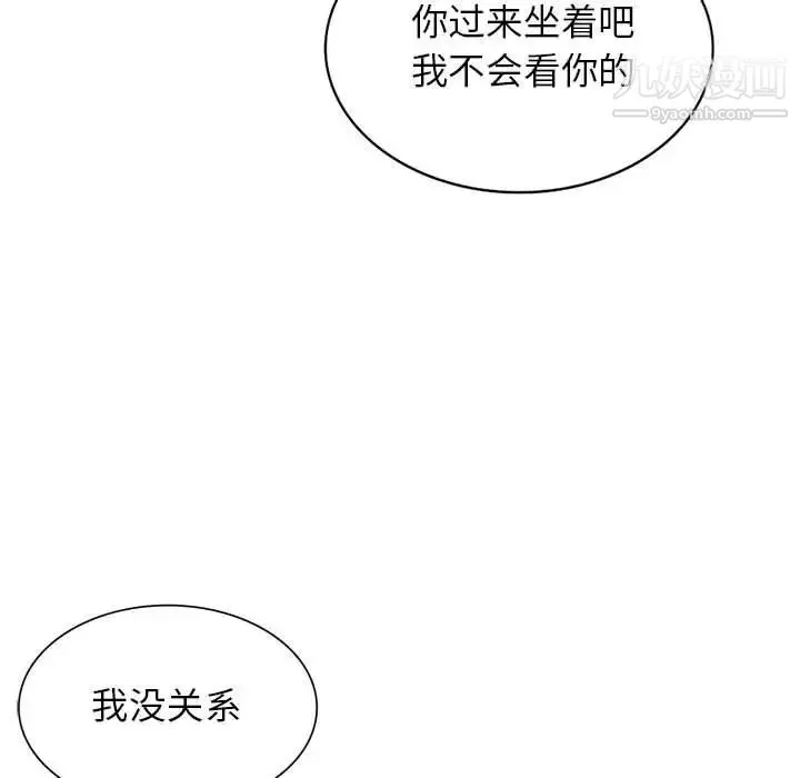 家教老师不教课-第8话 - 图片 102