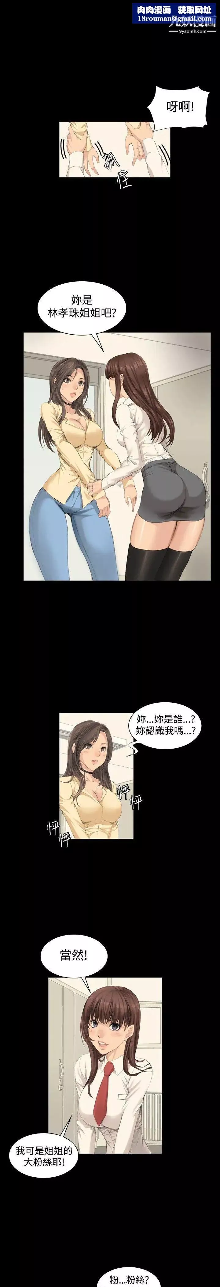 製作人:練習生第8話-女高生江夏天(中)