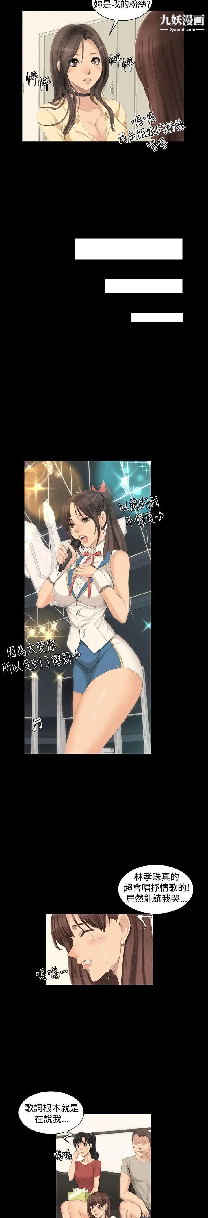 製作人:练习生第8话-女高生江夏天(中)