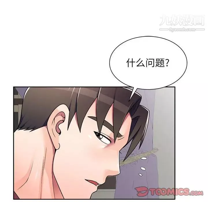 家教老師不教課第8話