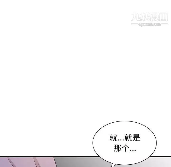 家教老師不教課第8話