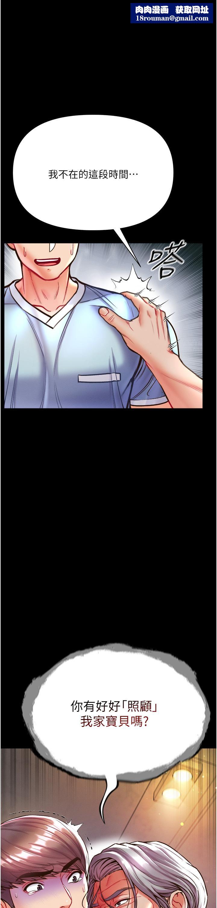 第一大弟子第26话-做我一天的奴隶