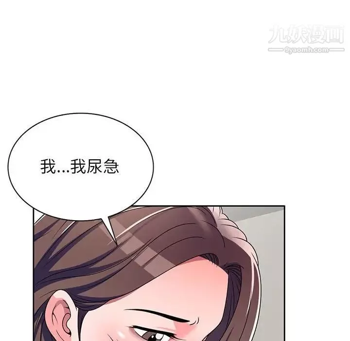 家教老師不教課第8話