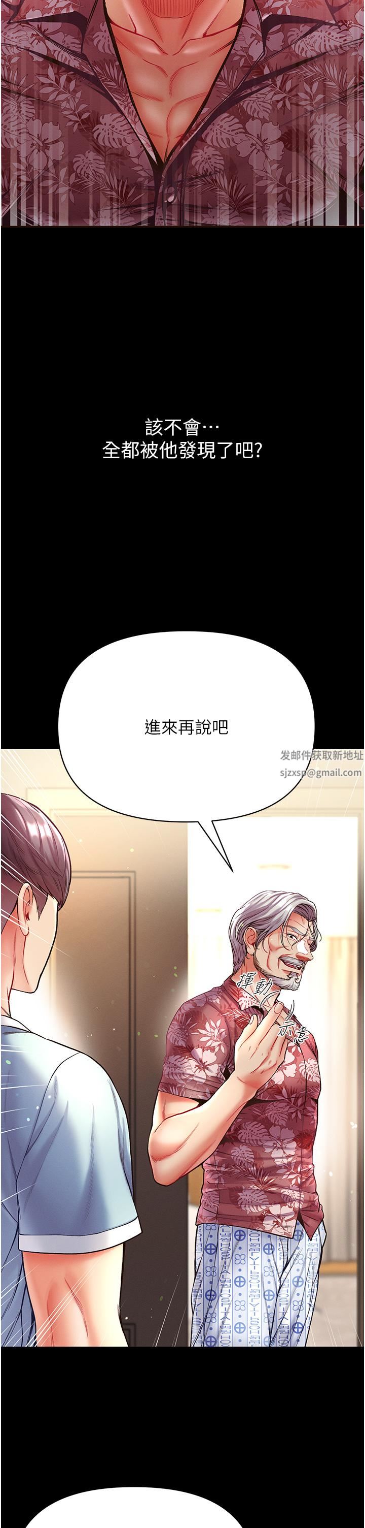 第一大弟子第26话-做我一天的奴隶