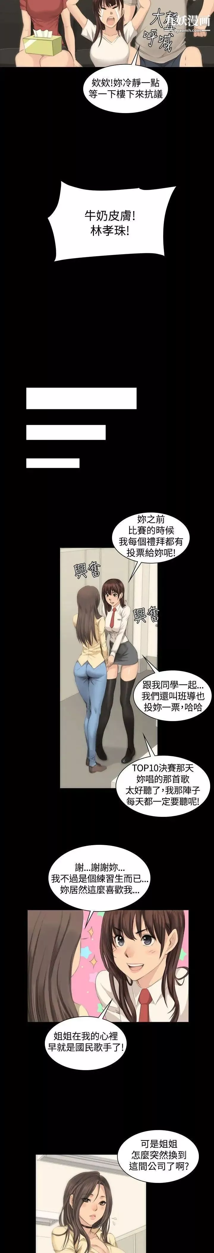 製作人:練習生第8話-女高生江夏天(中)