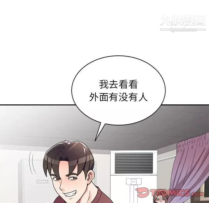 家教老师不教课-第8话 - 图片 111
