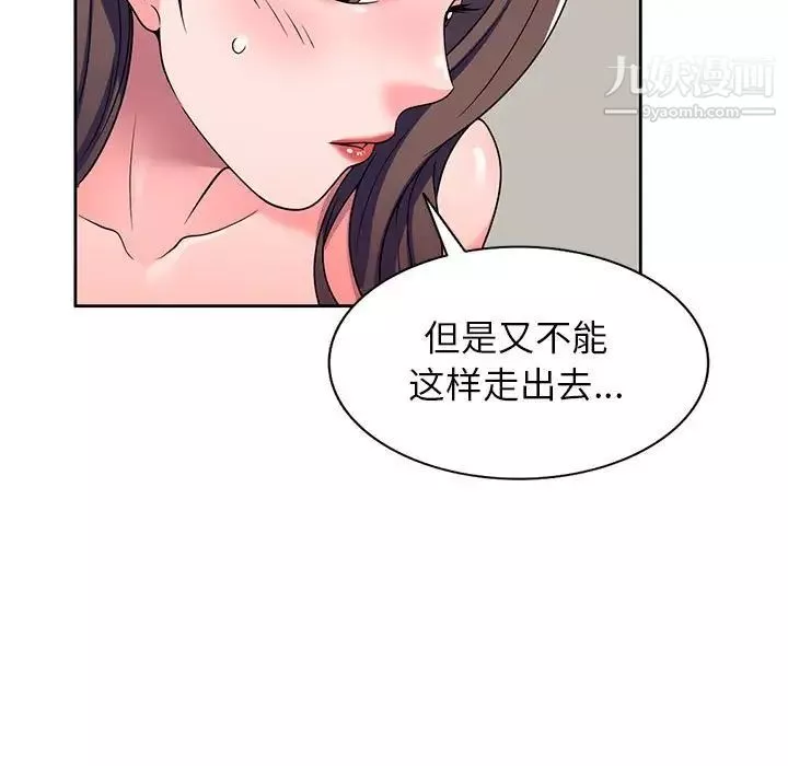 家教老師不教課第8話