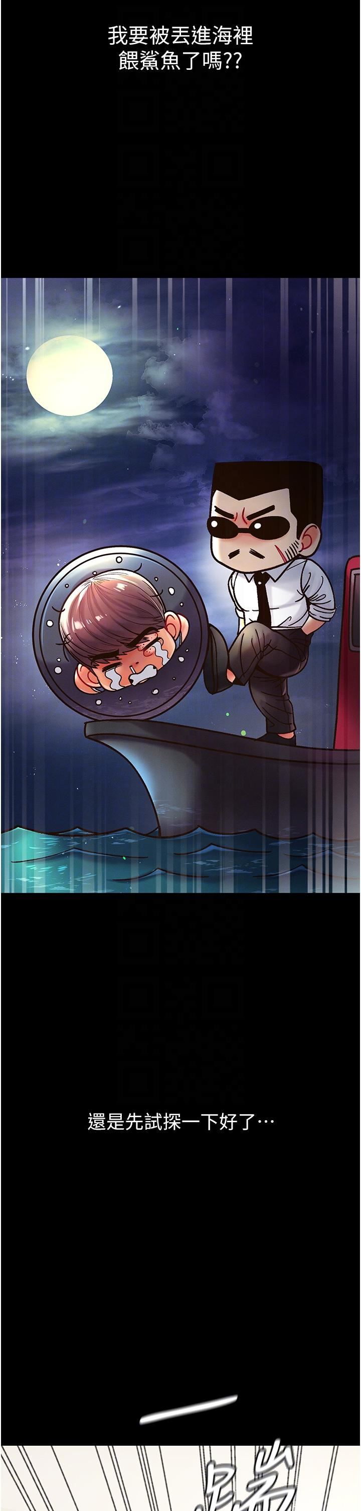 第一大弟子第26話-做我一天的奴隸