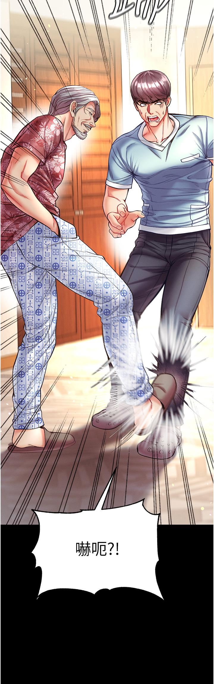 第一大弟子第26話-做我一天的奴隸