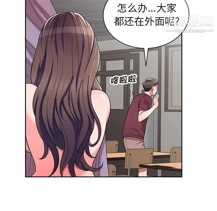 家教老师不教课第8话