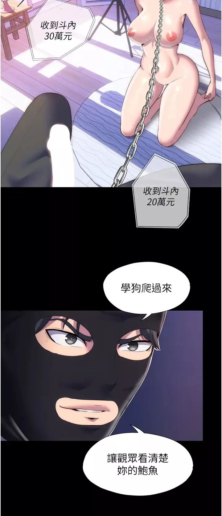 禁錮之慾第22話-被粉絲視姦的性愛直播